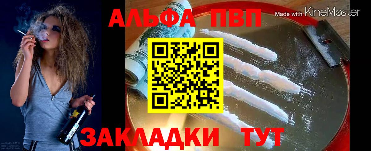 А ПВП крисы CK Солнечногорск