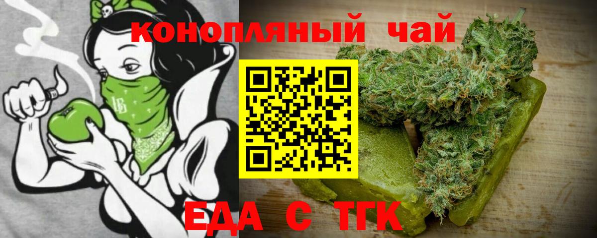 Печенье с ТГК марихуана  Вход с VPN  Солнечногорск 
