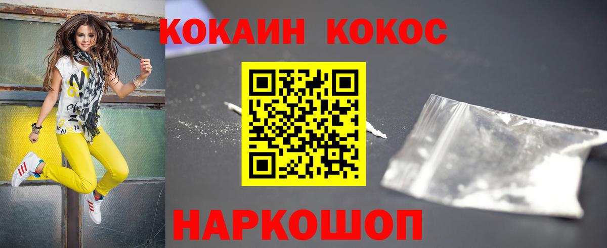 COCAIN FishScale  Вход с VPN  Кокаин  Солнечногорск 