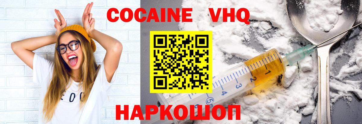 КОКАИН Колумбийский Солнечногорск