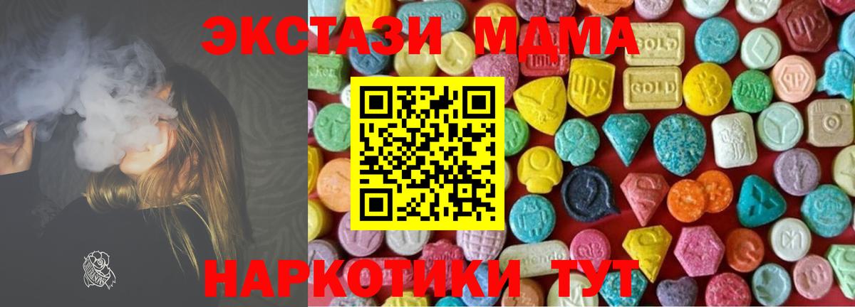 Ecstasy  Экстази таблы  Солнечногорск  Вход с VPN  ЭКСТАЗИ круглые 