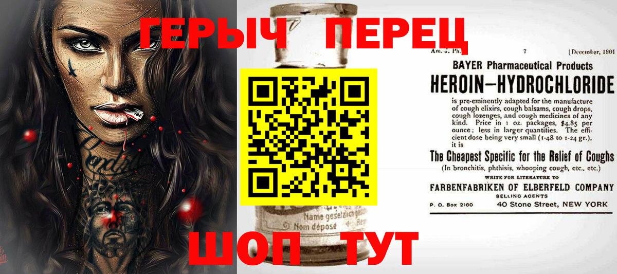 ГЕРОИН Heroin  Вход с VPN  Солнечногорск 