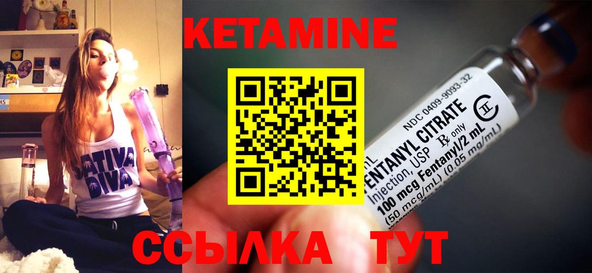КЕТАМИН ketamine Солнечногорск