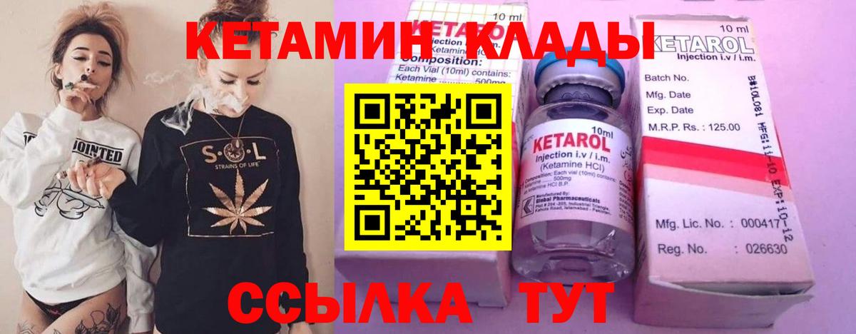 КЕТАМИН VHQ  Вход с VPN  КЕТАМИН ketamine  Солнечногорск 