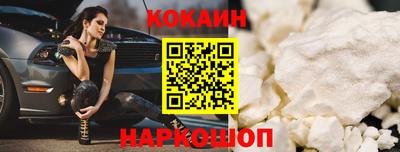 кокаин колумбия Новозыбков