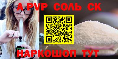 соль ск Новодвинск