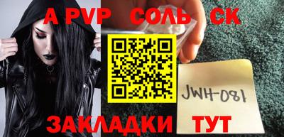соль ск Новодвинск