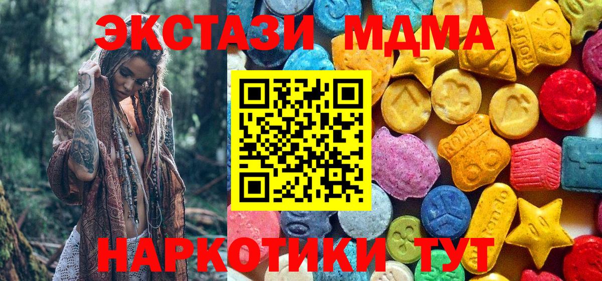 МДМА Molly Солнечногорск