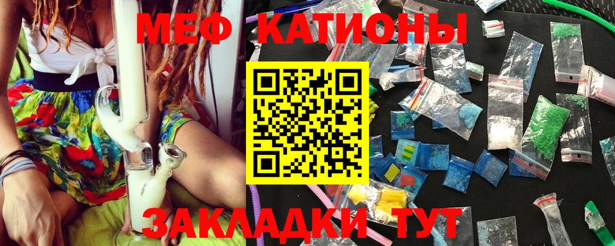 Мефедрон кристаллы Солнечногорск