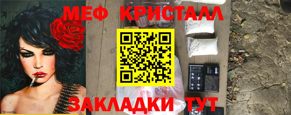 Меф мяу мяу  МЕФ  Мефедрон mephedrone  Мефедрон  Вход с VPN  Солнечногорск 