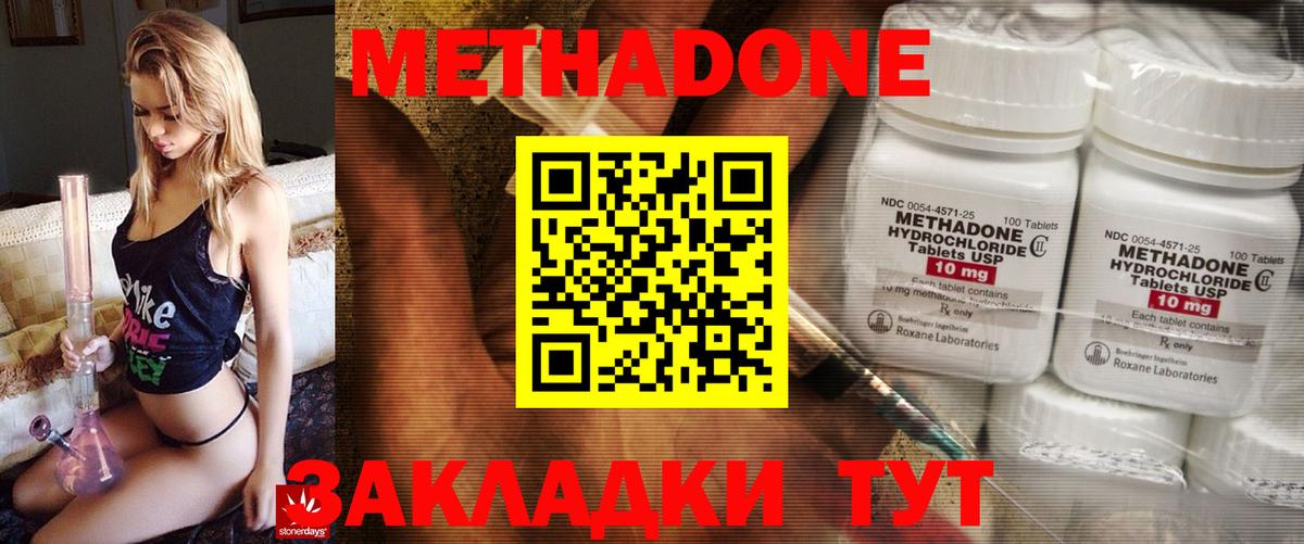 Метадон VHQ  Вход с VPN  это состав  МЕТАДОН белоснежный  Солнечногорск 