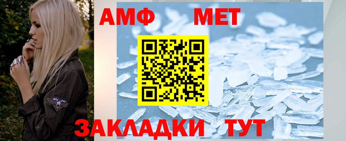 МЕТАМФЕТАМИН винт Солнечногорск