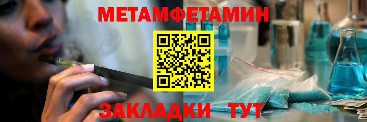 Солнечногорск  Метамфетамин витя  Вход с VPN 