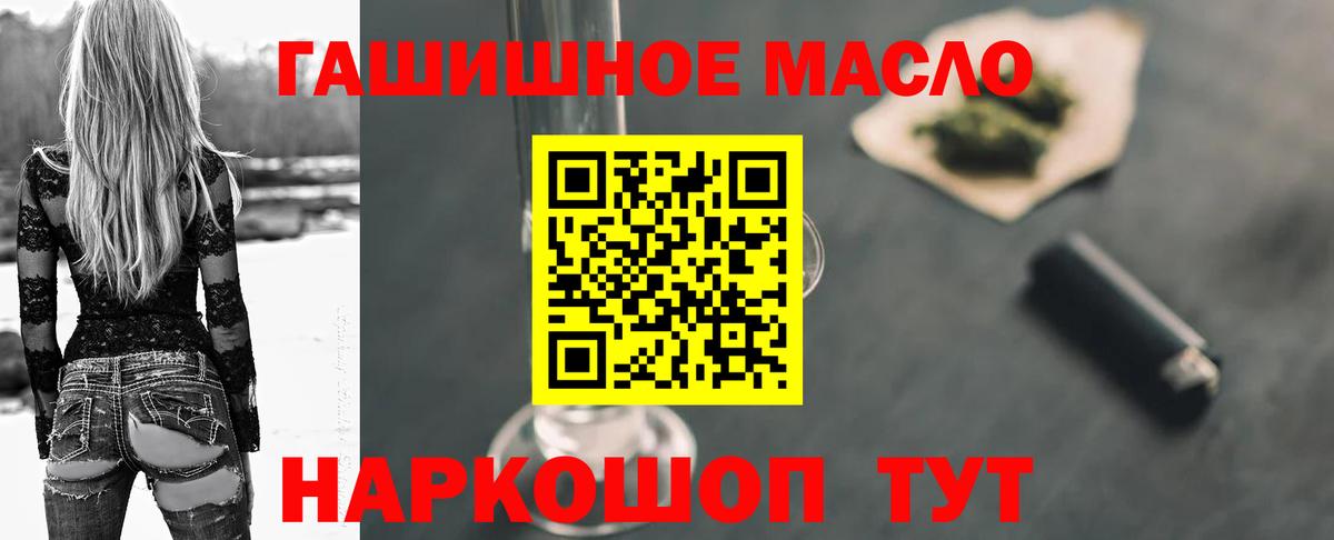 ТГК концентрат  Дистиллят ТГК вейп с тгк  Вход с VPN  Солнечногорск 