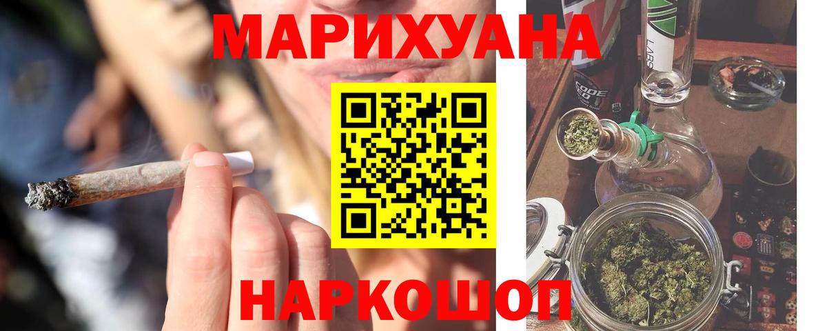 Шишки марихуана LSD WEED  Бошки марихуана план  Солнечногорск  Конопля Bruce Banner  Марихуана SATIVA & INDICA  Вход с VPN 
